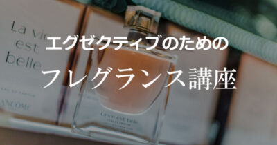 banner_fragrance