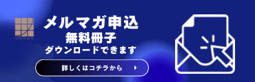 初めての診断、相談のためのオンラインセッション