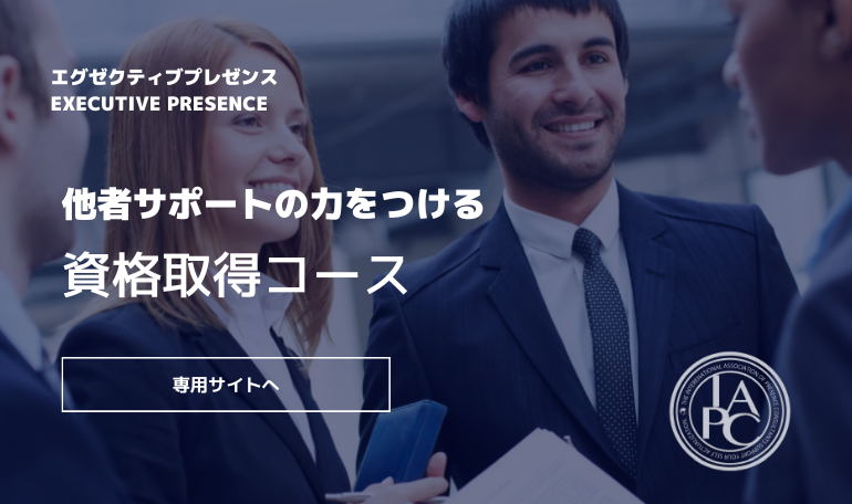初めての診断、相談のためのオンラインセッション